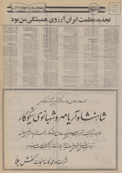 پرونده:Ettelaat13530804.pdf