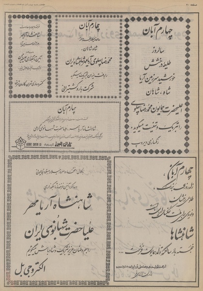 پرونده:Ettelaat13530804.pdf