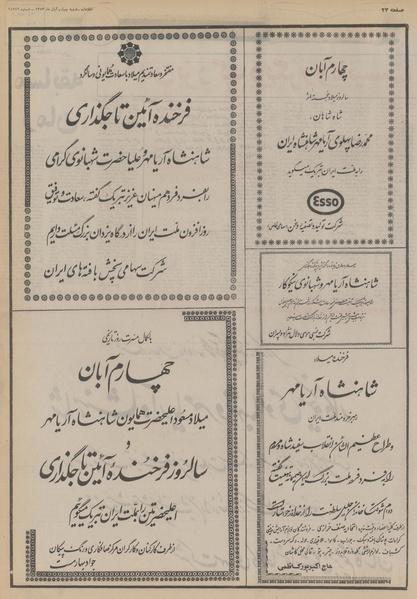 پرونده:Ettelaat13530804.pdf