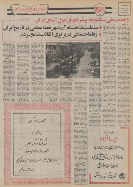 پرونده:Ettelaat13530804.pdf