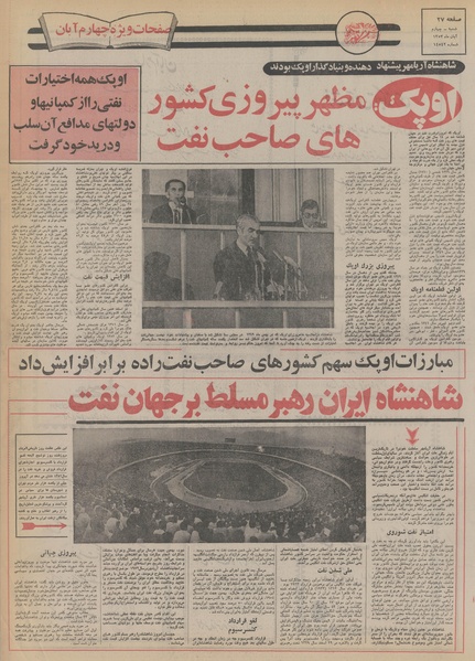 پرونده:Ettelaat13530804.pdf