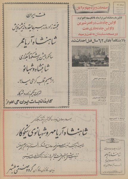 پرونده:Ettelaat13530804.pdf