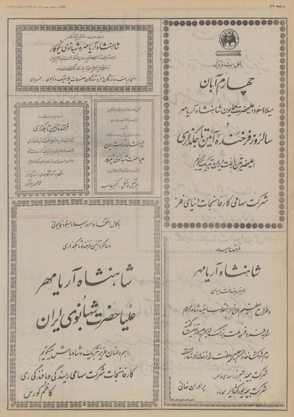 پرونده:Ettelaat13530804.pdf