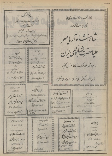 پرونده:Ettelaat13530804.pdf