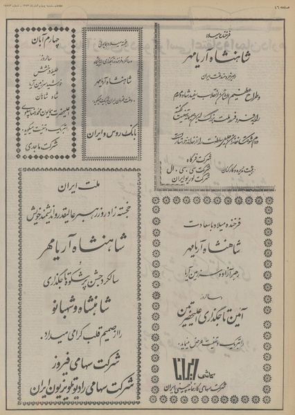 پرونده:Ettelaat13530804.pdf