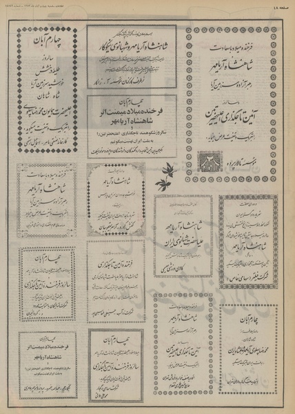 پرونده:Ettelaat13530804.pdf