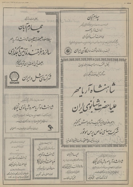 پرونده:Ettelaat13530804.pdf