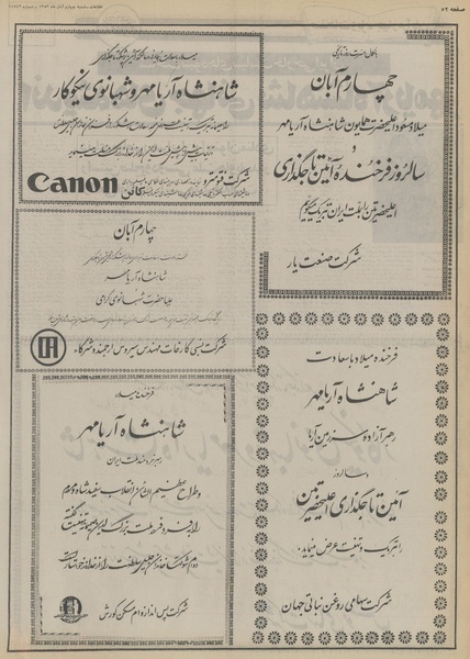 پرونده:Ettelaat13530804.pdf