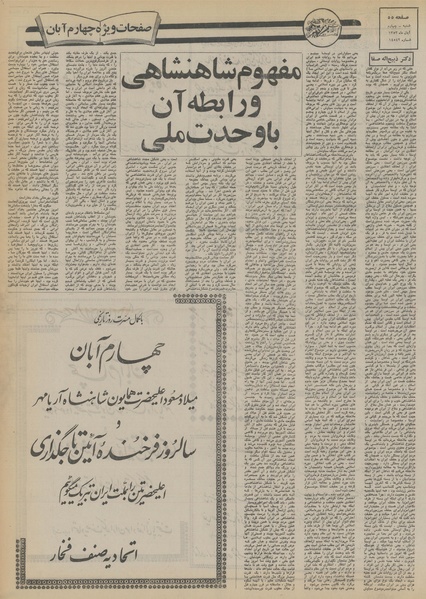 پرونده:Ettelaat13530804.pdf