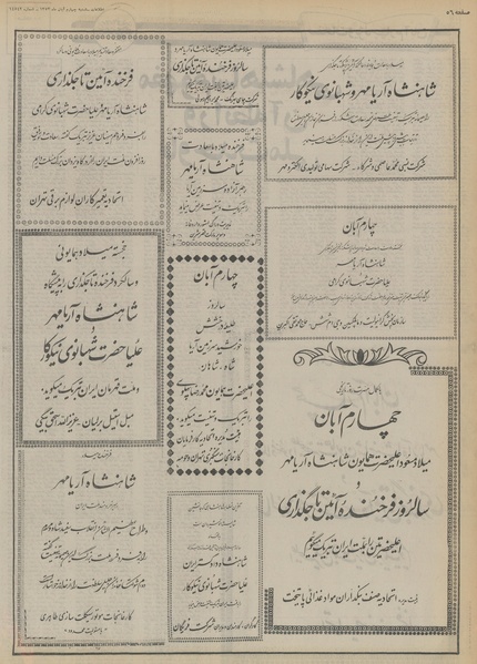 پرونده:Ettelaat13530804.pdf