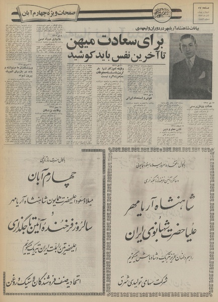 پرونده:Ettelaat13530804.pdf