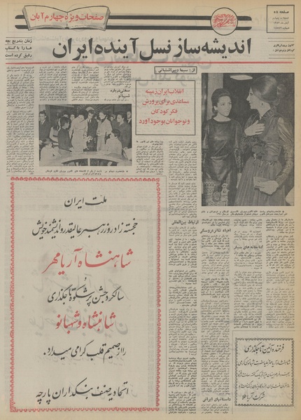 پرونده:Ettelaat13530804.pdf