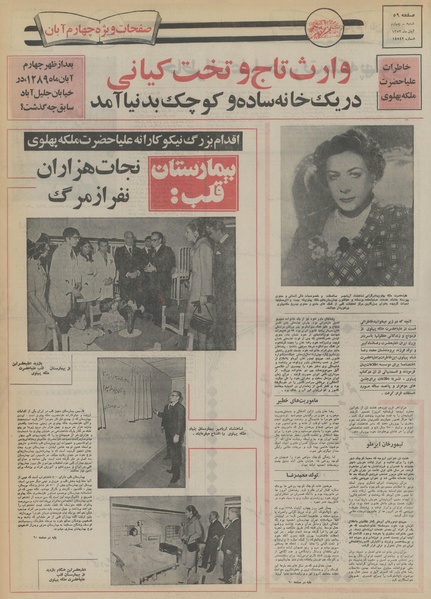 پرونده:Ettelaat13530804.pdf