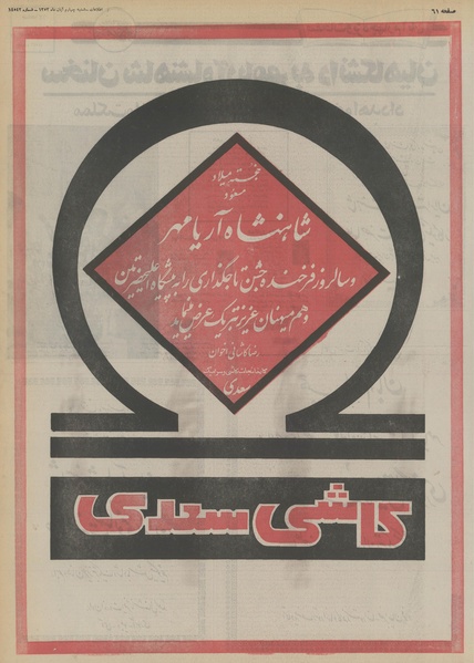 پرونده:Ettelaat13530804.pdf