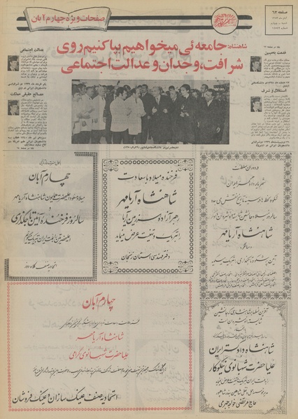 پرونده:Ettelaat13530804.pdf