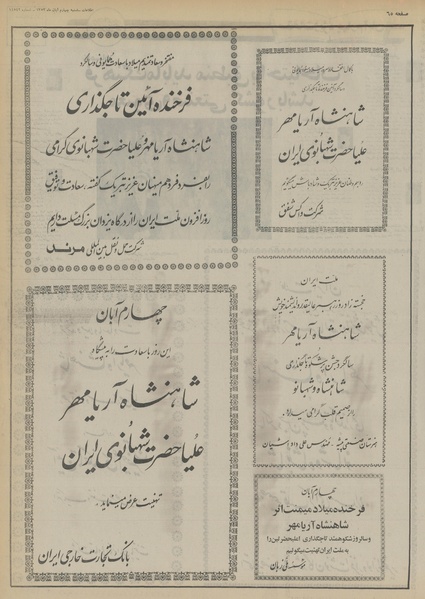 پرونده:Ettelaat13530804.pdf