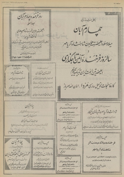 پرونده:Ettelaat13530804.pdf