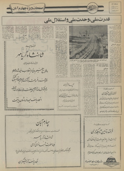 پرونده:Ettelaat13530804.pdf