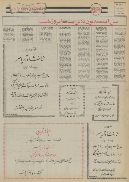 پرونده:Ettelaat13530804.pdf