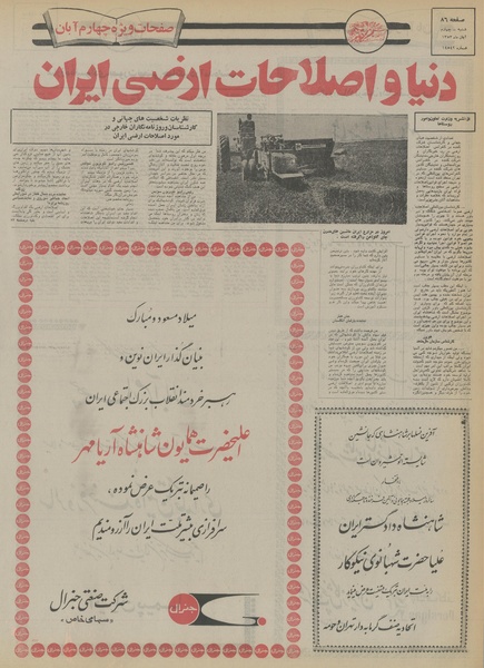 پرونده:Ettelaat13530804.pdf