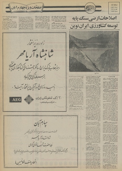 پرونده:Ettelaat13530804.pdf