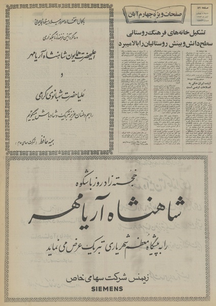 پرونده:Ettelaat13530804.pdf