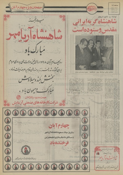 پرونده:Ettelaat13530804.pdf