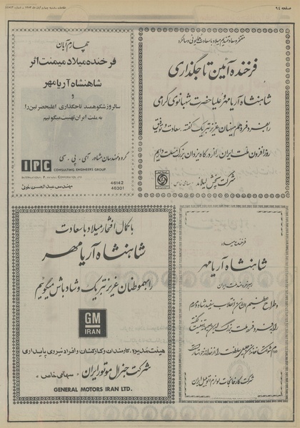 پرونده:Ettelaat13530804.pdf