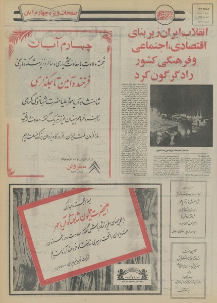 پرونده:Ettelaat13530804.pdf