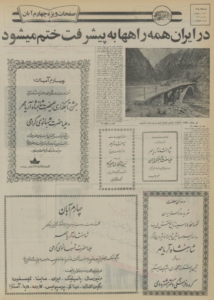 پرونده:Ettelaat13530804.pdf