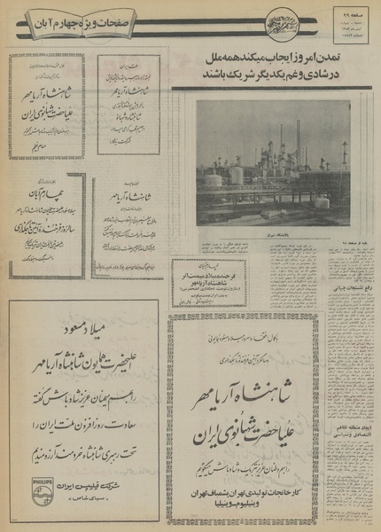 پرونده:Ettelaat13530804.pdf