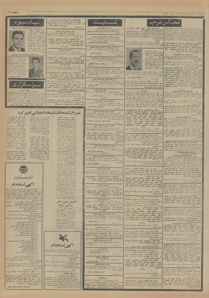 پرونده:Ettelaat13540728.pdf