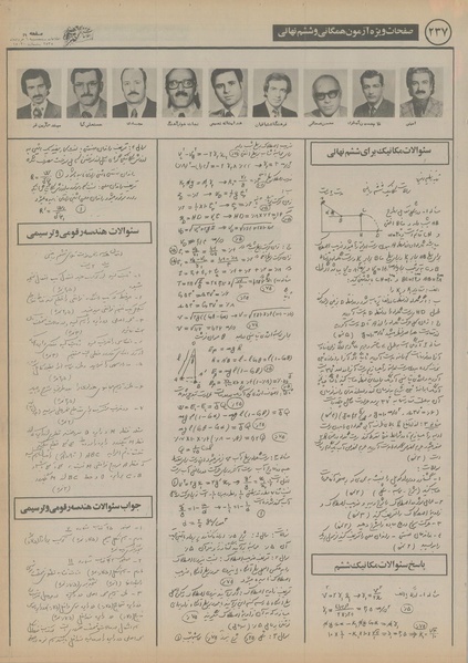 پرونده:Ettelaat13550306.pdf