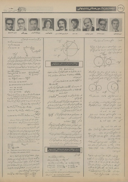 پرونده:Ettelaat13550306.pdf