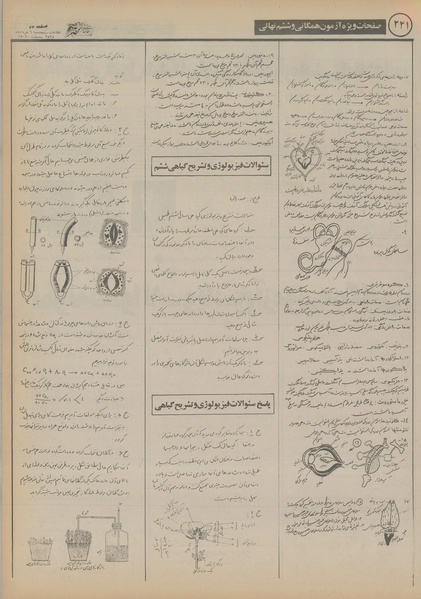 پرونده:Ettelaat13550306.pdf