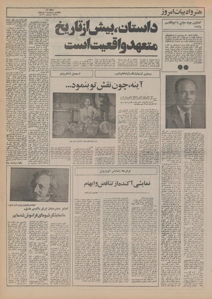 پرونده:Ettelaat13550306.pdf