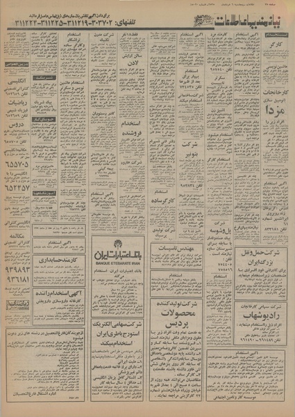 پرونده:Ettelaat13550306.pdf