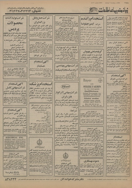 پرونده:Ettelaat13550306.pdf