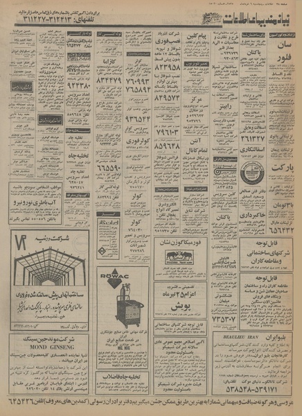 پرونده:Ettelaat13550306.pdf