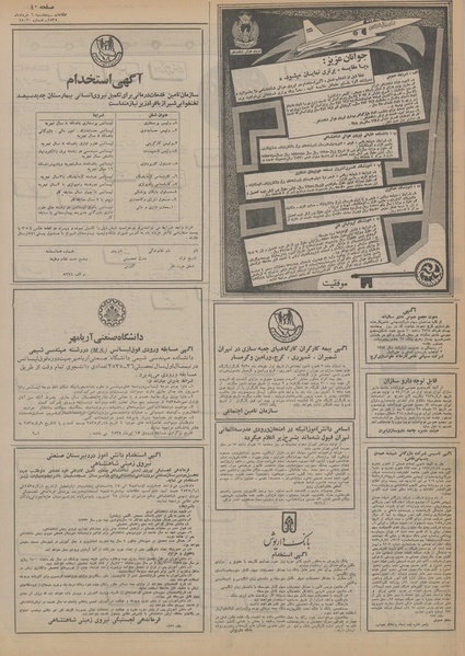 پرونده:Ettelaat13550306.pdf