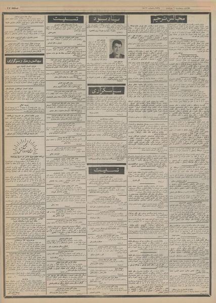 پرونده:Ettelaat13550306.pdf