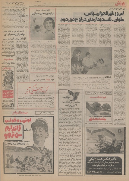 پرونده:Ettelaat13550306.pdf