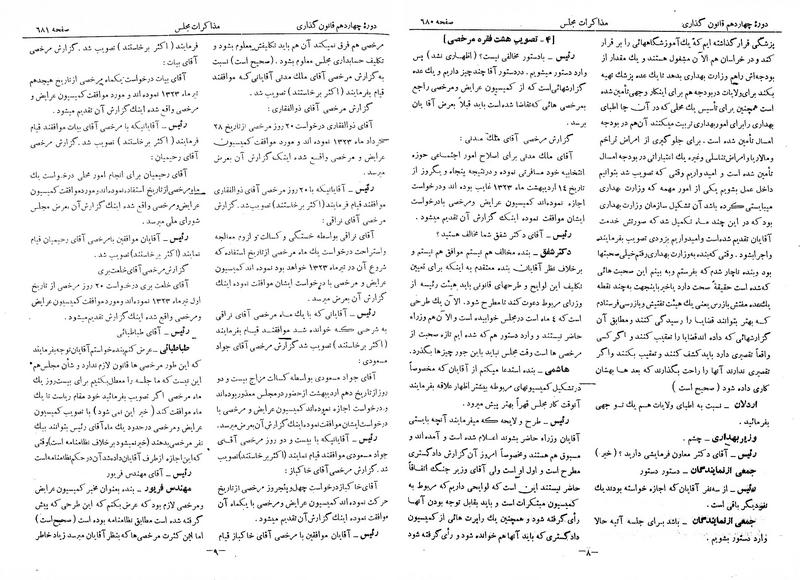 پرونده:Moz 14 44.pdf