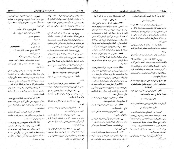 پرونده:Moz 23 181.pdf