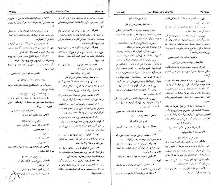 پرونده:Moz 23 181.pdf