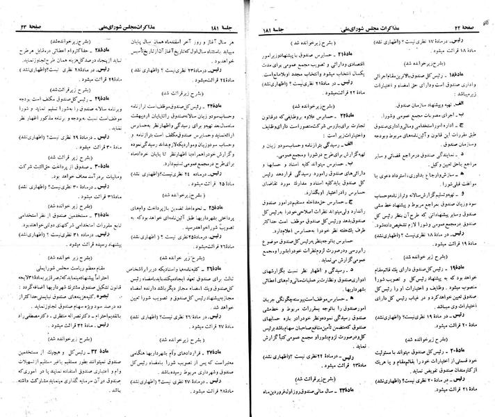 پرونده:Moz 23 181.pdf