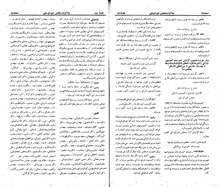 پرونده:Moz 23 181.pdf