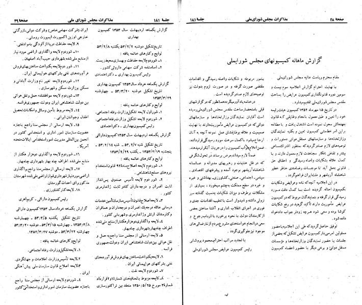 پرونده:Moz 23 181.pdf