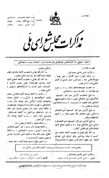 پرونده:Moz 24 88.pdf