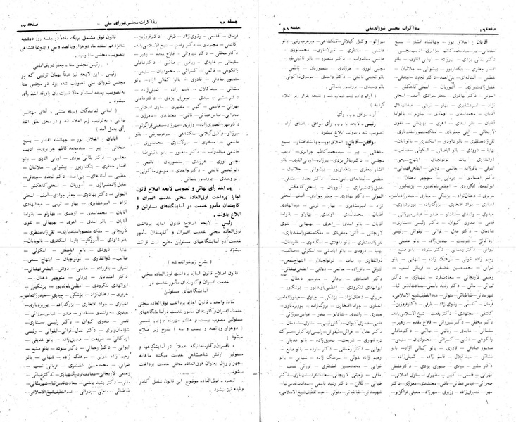 پرونده:Moz 24 88.pdf